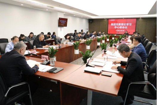 西安高新金控集团党委理论学习中心组集体学习研讨习近平总书记重要讲话及中央有关会议精神